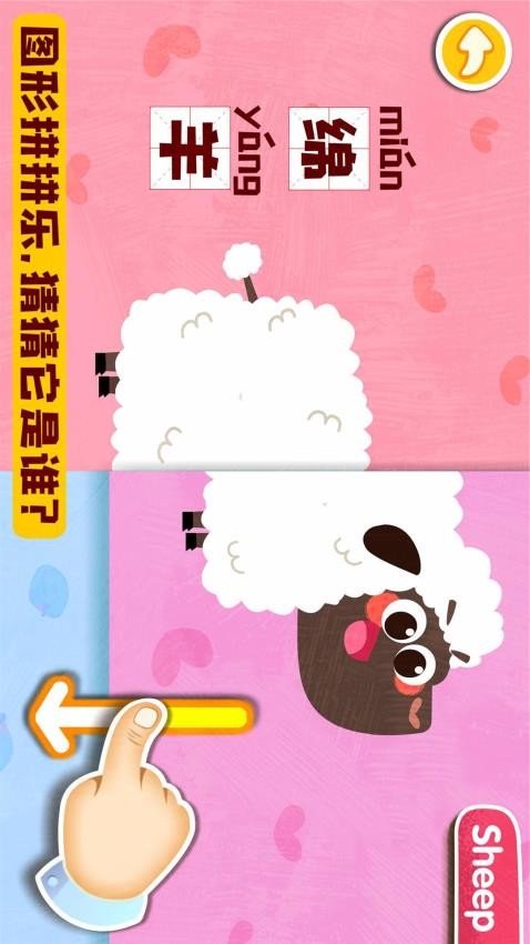 宝宝动物启蒙书app官方版下载安装