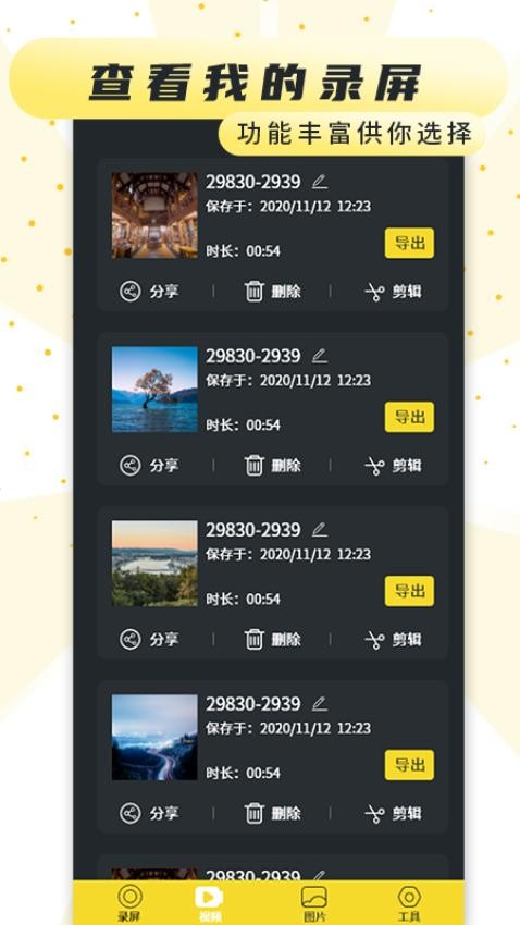 热游屏幕录制软件下载