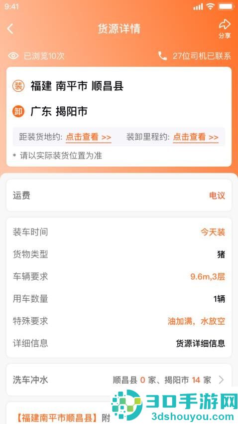 易程APP下载