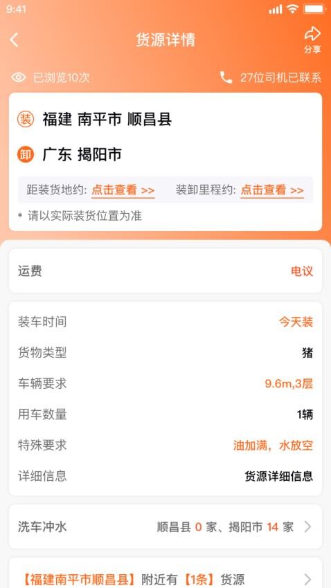 易程APP下载