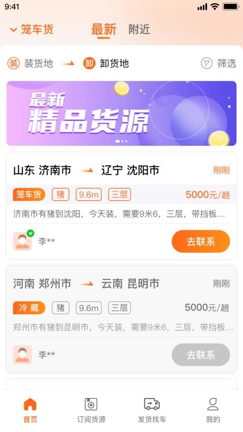 易程APP下载