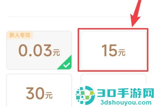 多多果园种菜赚的钱提现到微信的方法