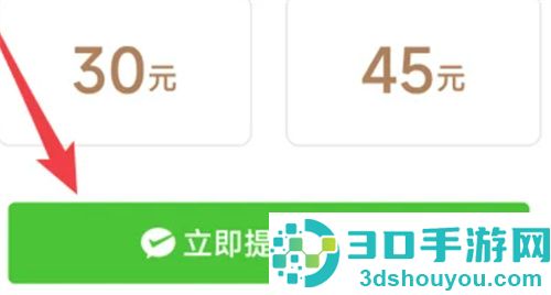多多果园种菜赚的钱提现到微信的方法