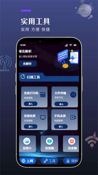 喵du随身工具app下载