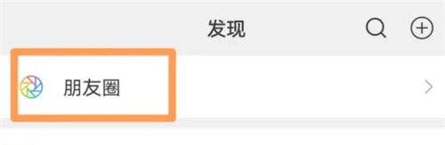 如何将相册中的图片发布到朋友圈：详细方法解析