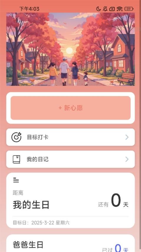 一起乐走路app官网版下载