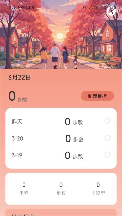 一起乐走路app官网版下载
