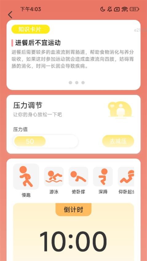 一起乐走路app官网版下载