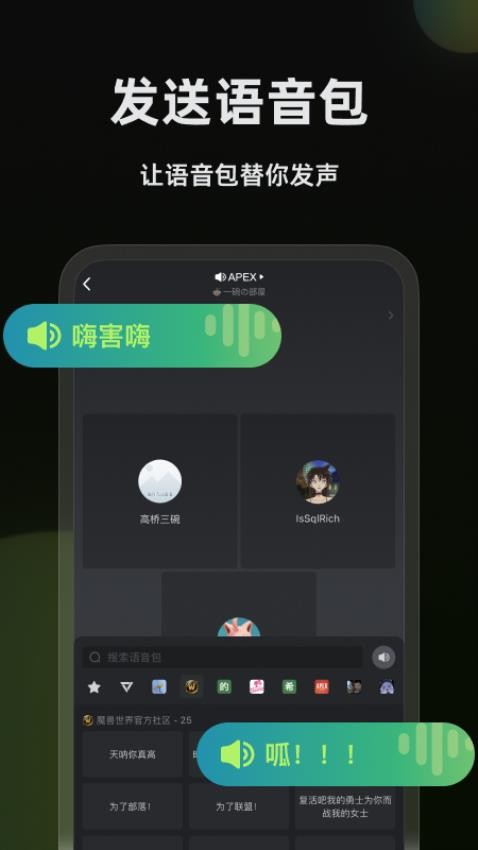 黑盒语音app官网版下载