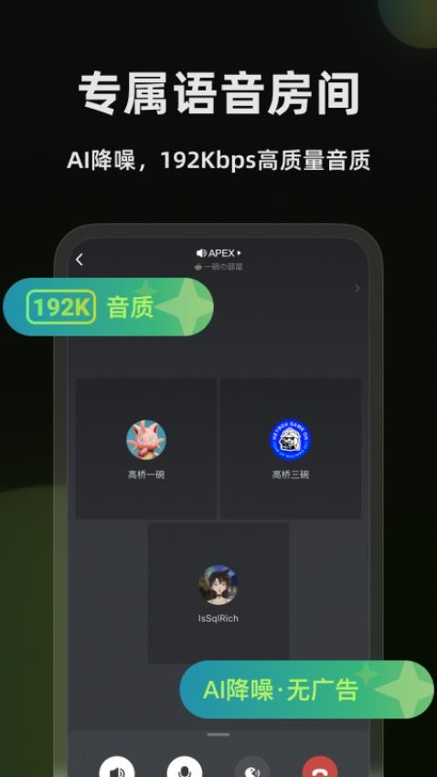 黑盒语音app官网版下载
