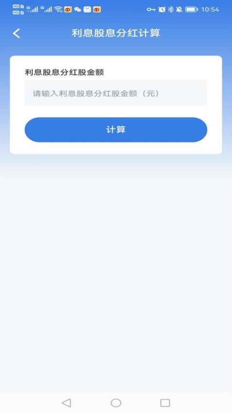 掌上税务厅app手机版下载