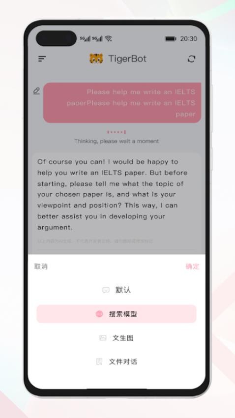 tigerbot官网版下载