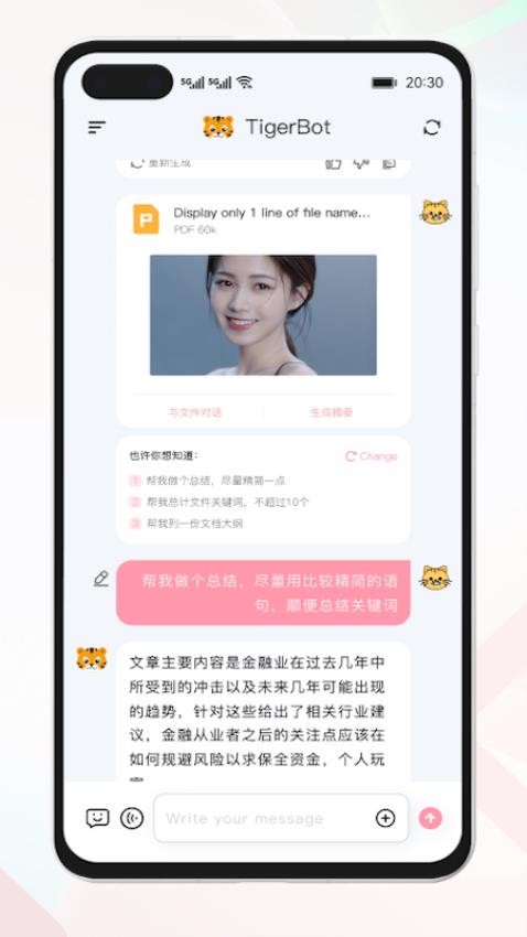 tigerbot官网版下载
