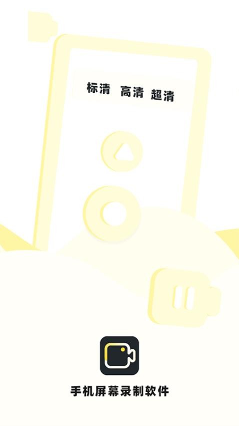 热游屏幕录制专家软件下载安装