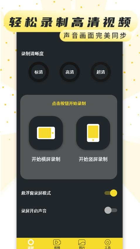 热游屏幕录制专家软件下载安装