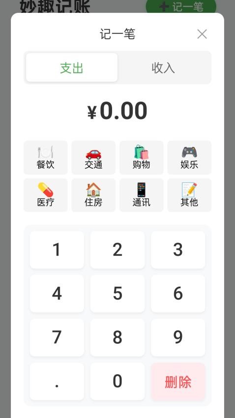 妙趣成语官方版APP下载