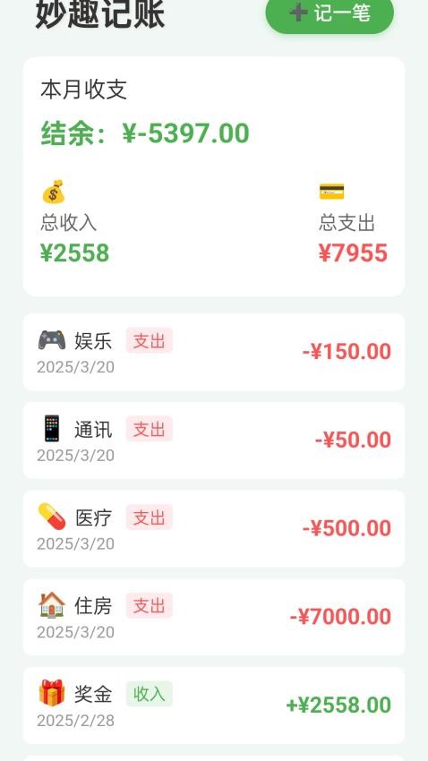 妙趣成语官方版APP下载