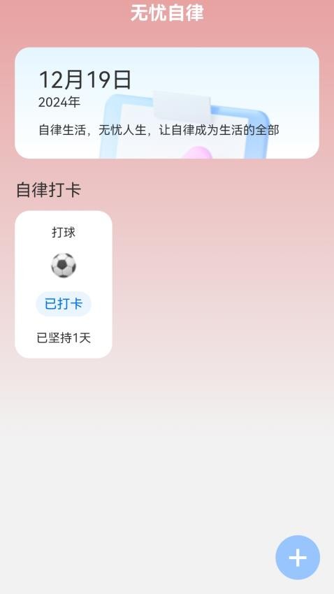 无忧放大助手官网版app下载