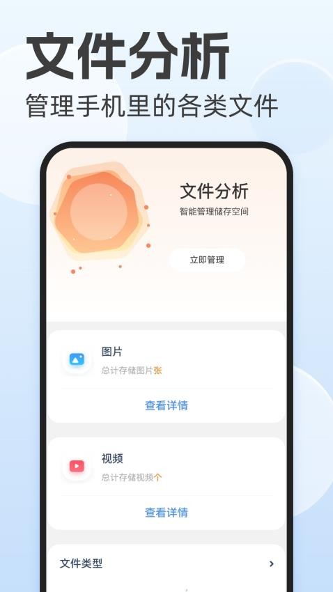 风暴文件管理官方版APP下载