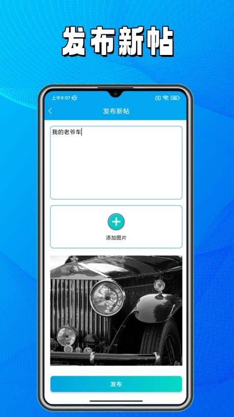 违章拍app下载