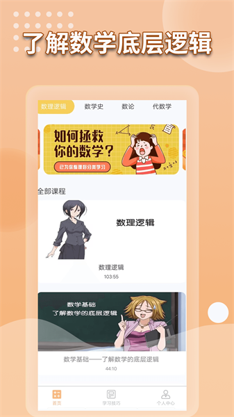 数学书软件下载
