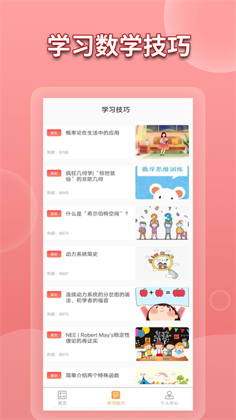 数学书软件下载