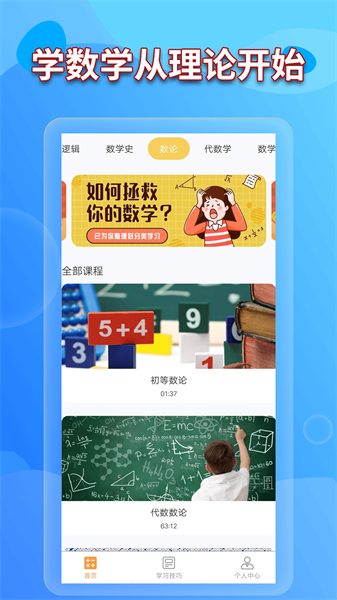 数学书软件下载