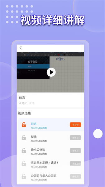 数学书软件下载