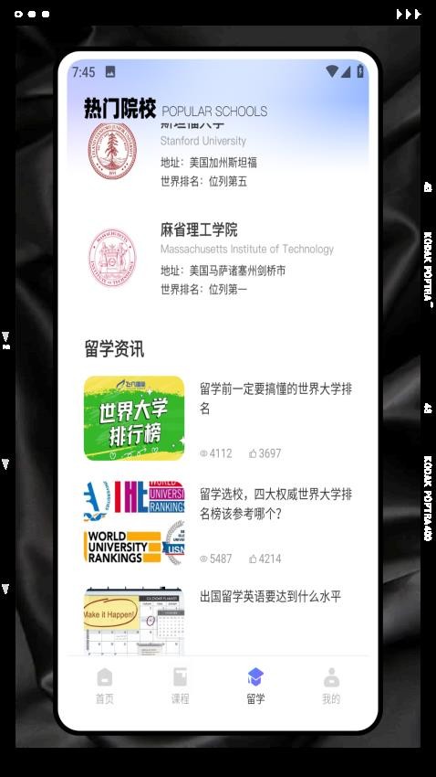 外研优学app免费版下载
