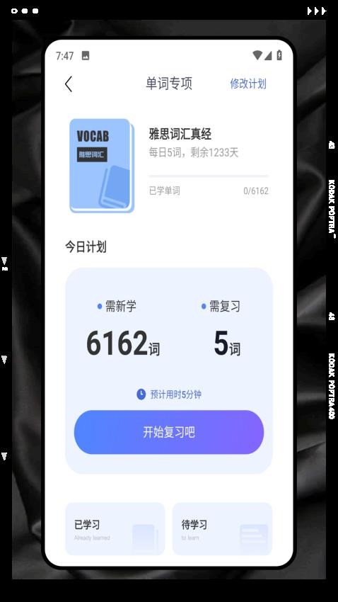 外研优学app免费版下载