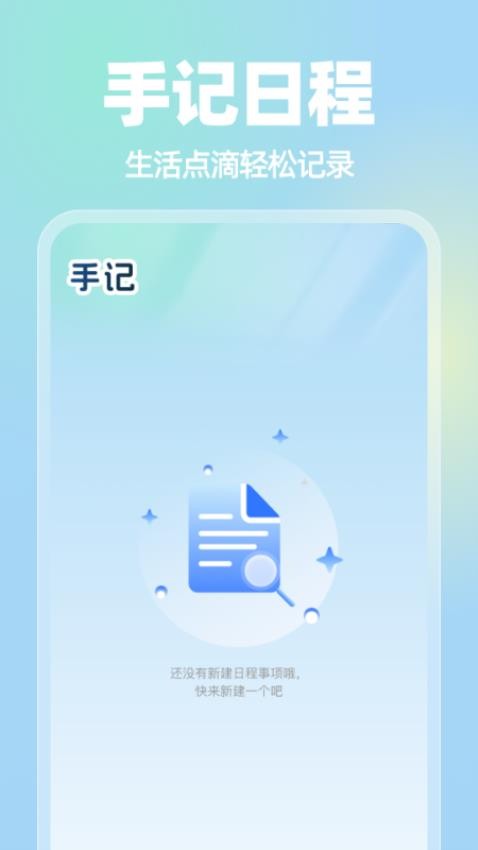 车票来了手机版APP下载