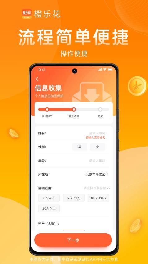 橙乐花app官网版下载