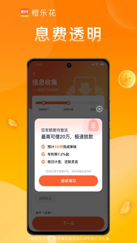 橙乐花app官网版下载