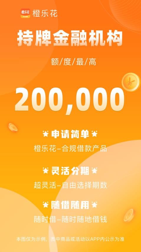 橙乐花app官网版下载