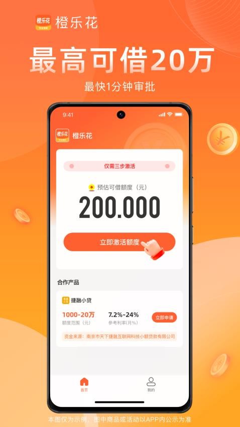 橙乐花app官网版下载