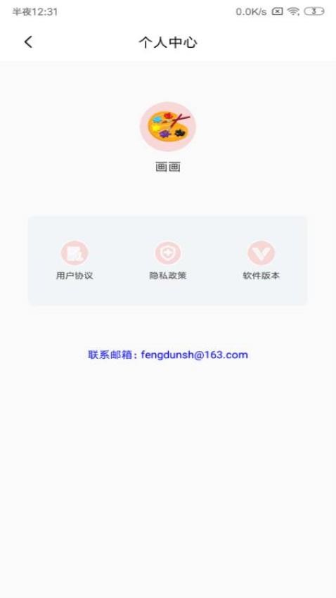 画画软件app免费版下载