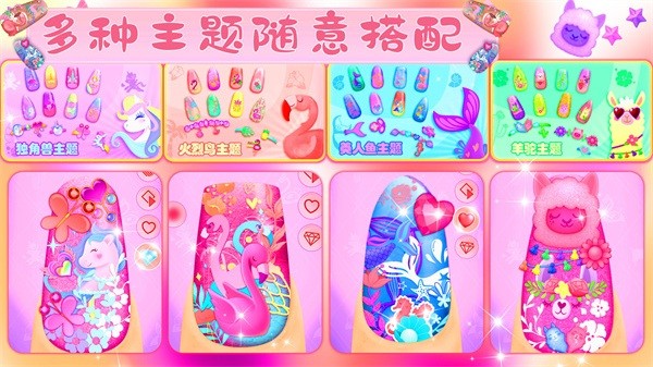 我的老婆爱美甲手游下载