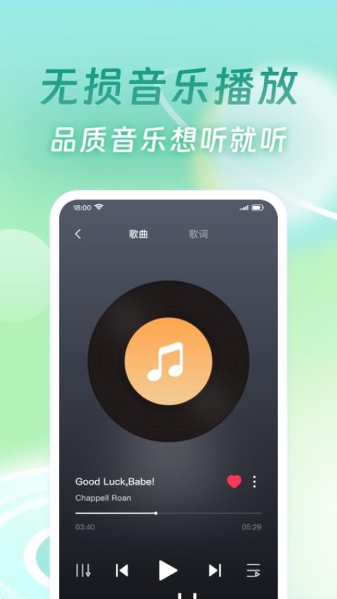 免费金曲播放器app手机版下载