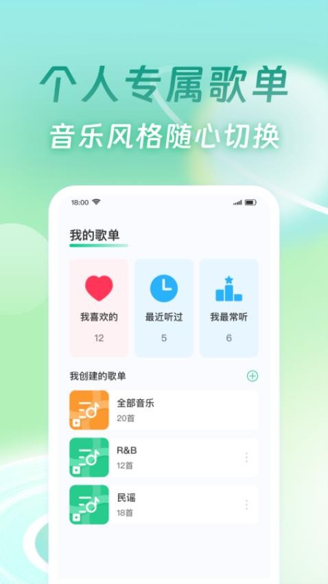 免费金曲播放器app手机版下载