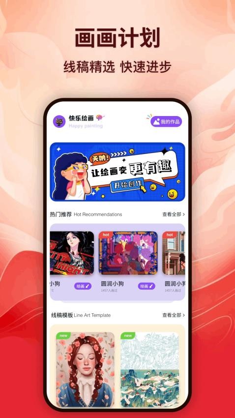 Khan kids画板app下载