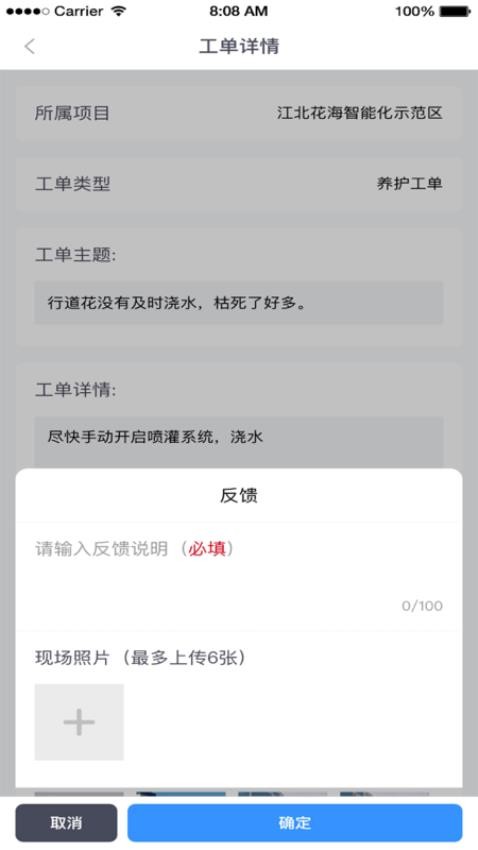 久智建管app下载