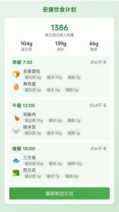 走路享安康APP下载