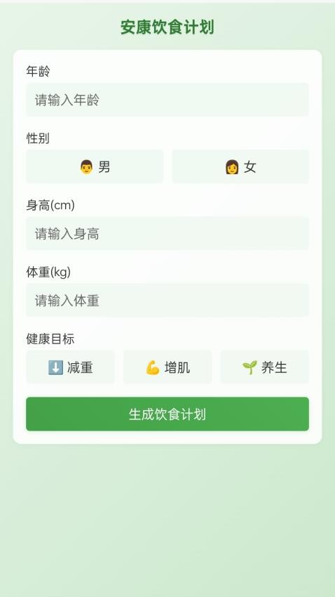 走路享安康APP下载