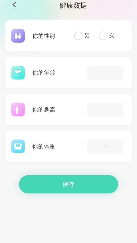走路享安康APP下载