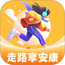 走路享安康官方版