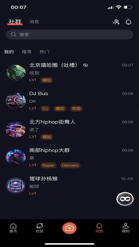 嘻哈猩球APP最新版下载