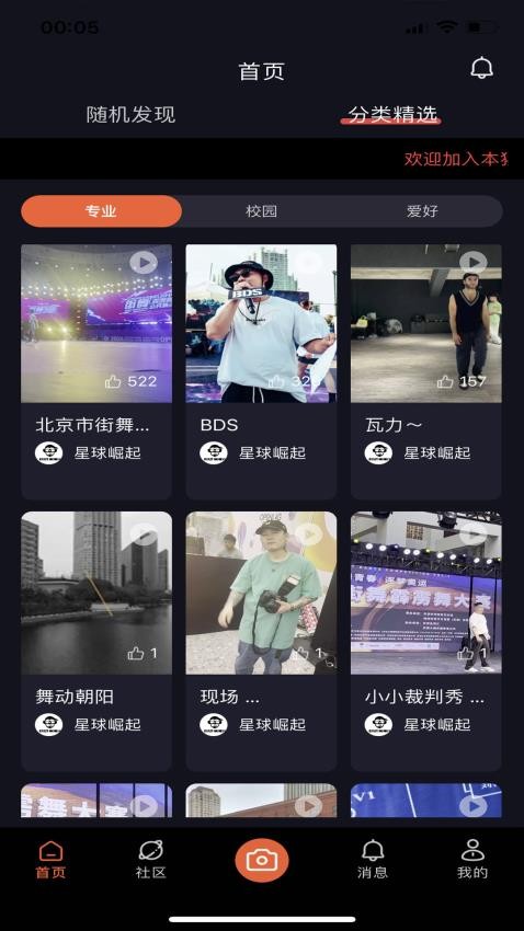 嘻哈猩球APP最新版下载