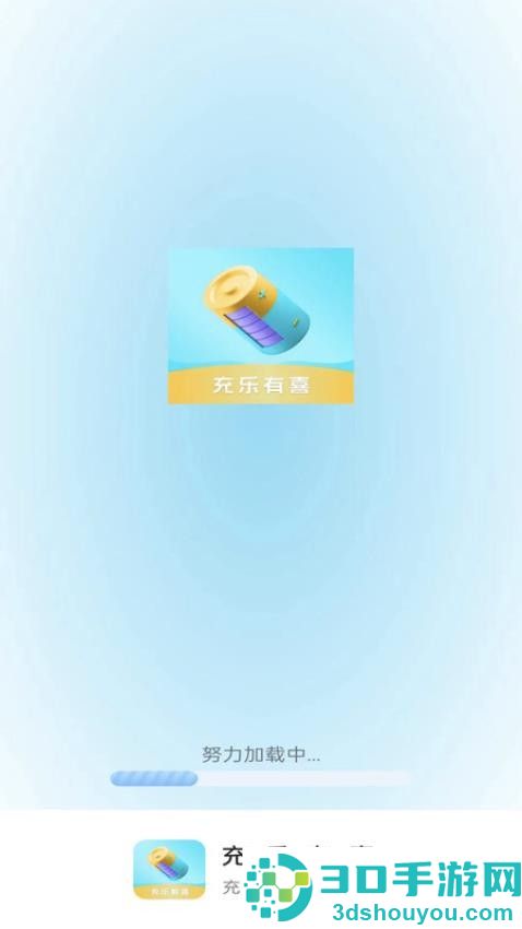 充乐有喜app免费版下载