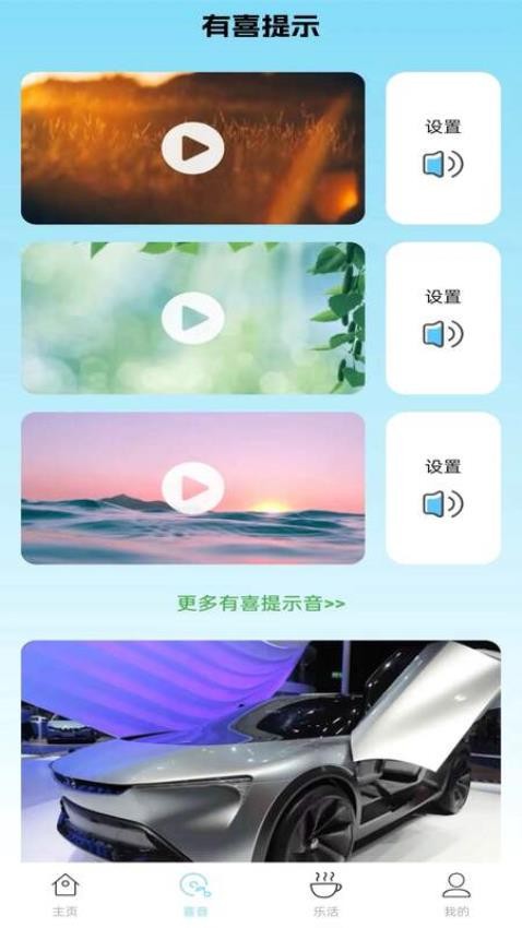 充乐有喜app免费版下载