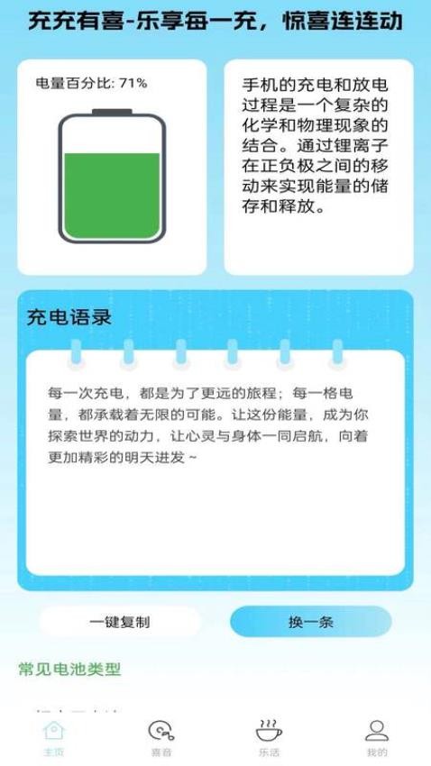 充乐有喜app免费版下载